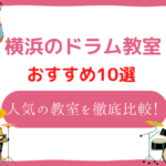 横浜　ドラム教室